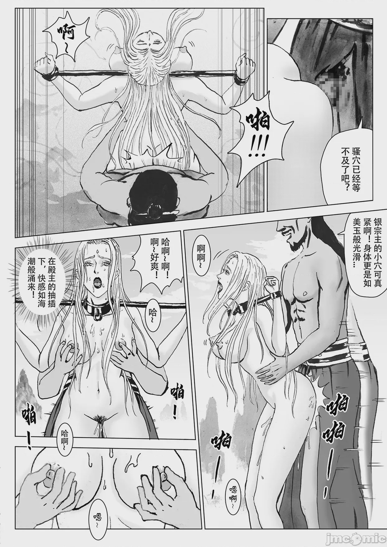 第1话, page 4
