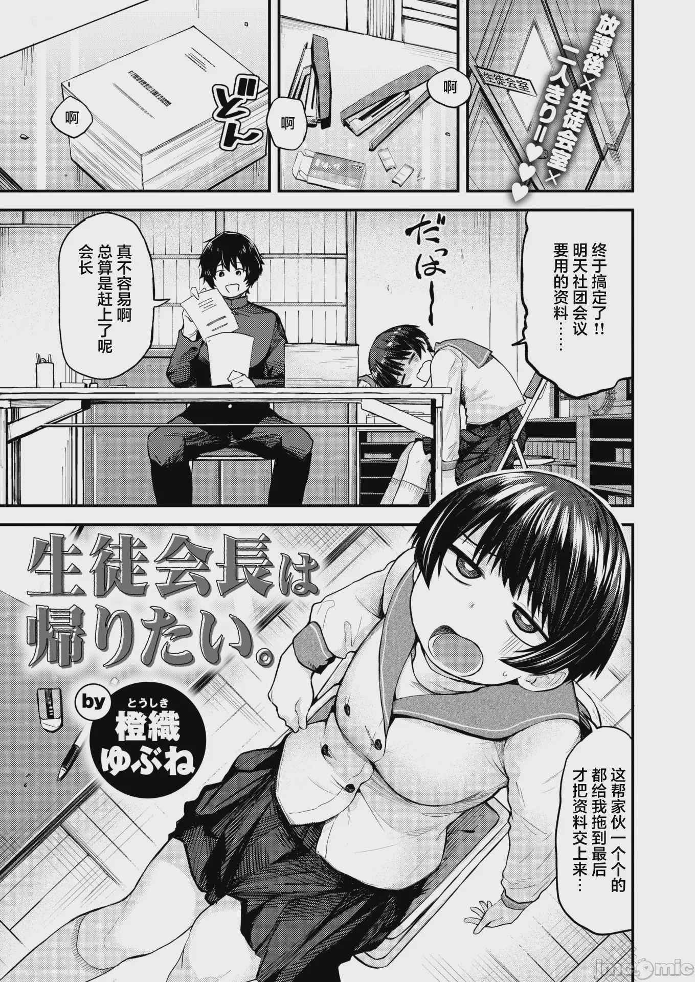 第1话，第 24 頁