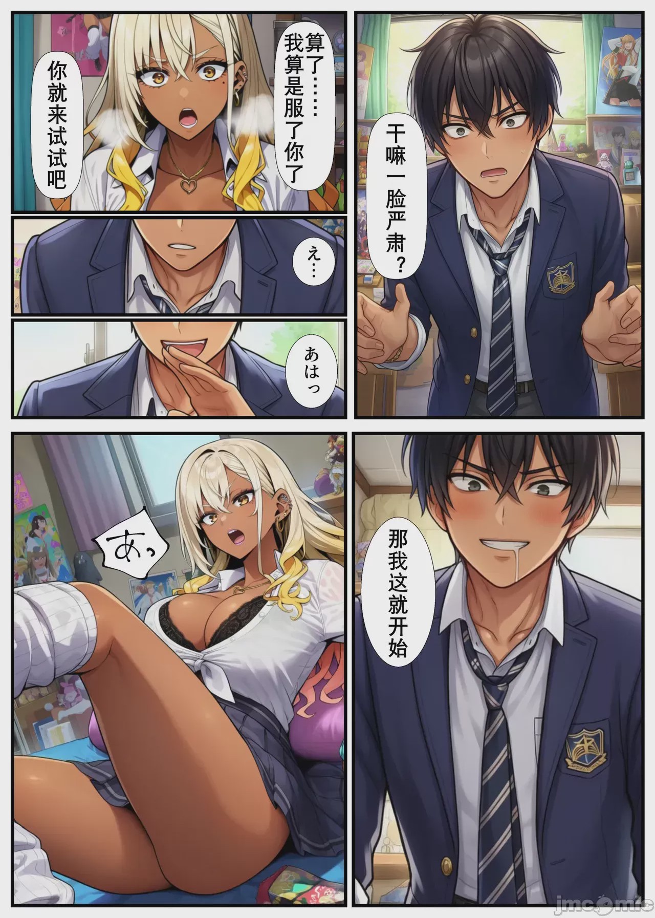 第1话、16 ページ
