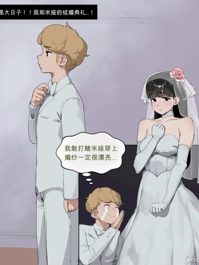 Poster for 女友引诱男友进行NTR #3[wjs07] Mia NTR part 3: Wedding