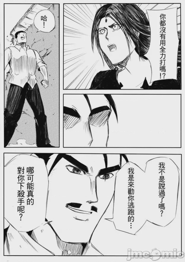第1话，第 79 頁