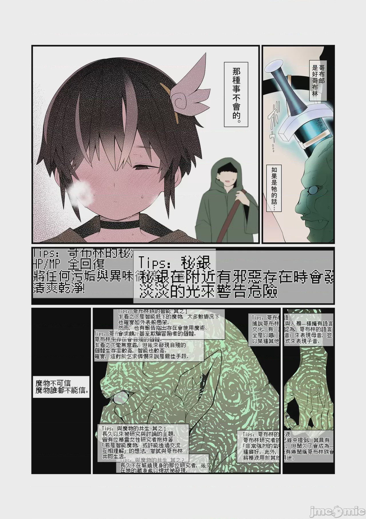第1话、13 ページ