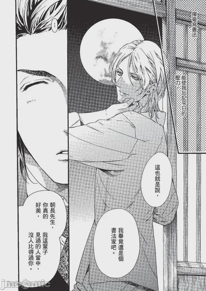 第1话，第 53 頁