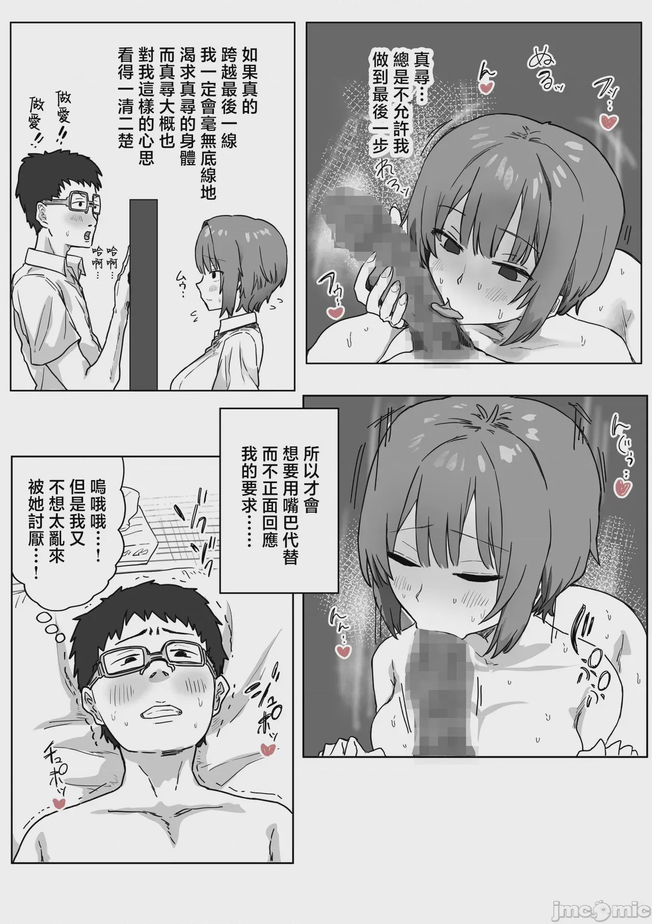 第1话, page 84