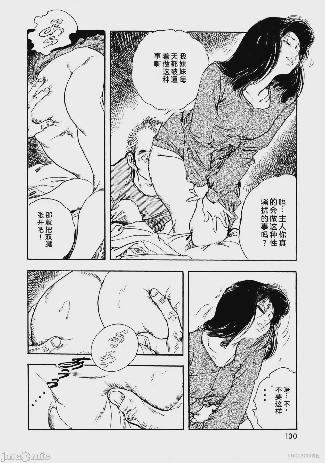 第1话，第 135 页