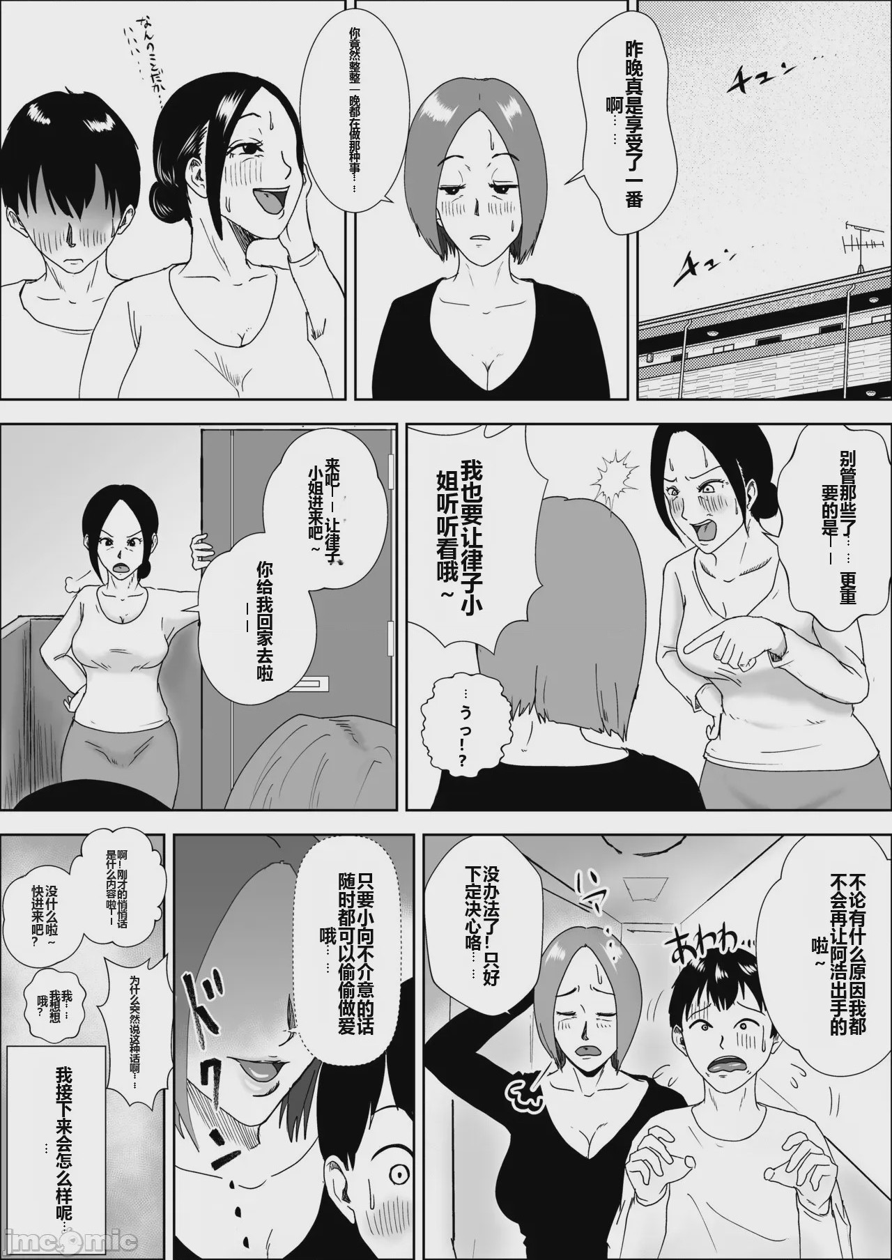 第1话，第 51 頁
