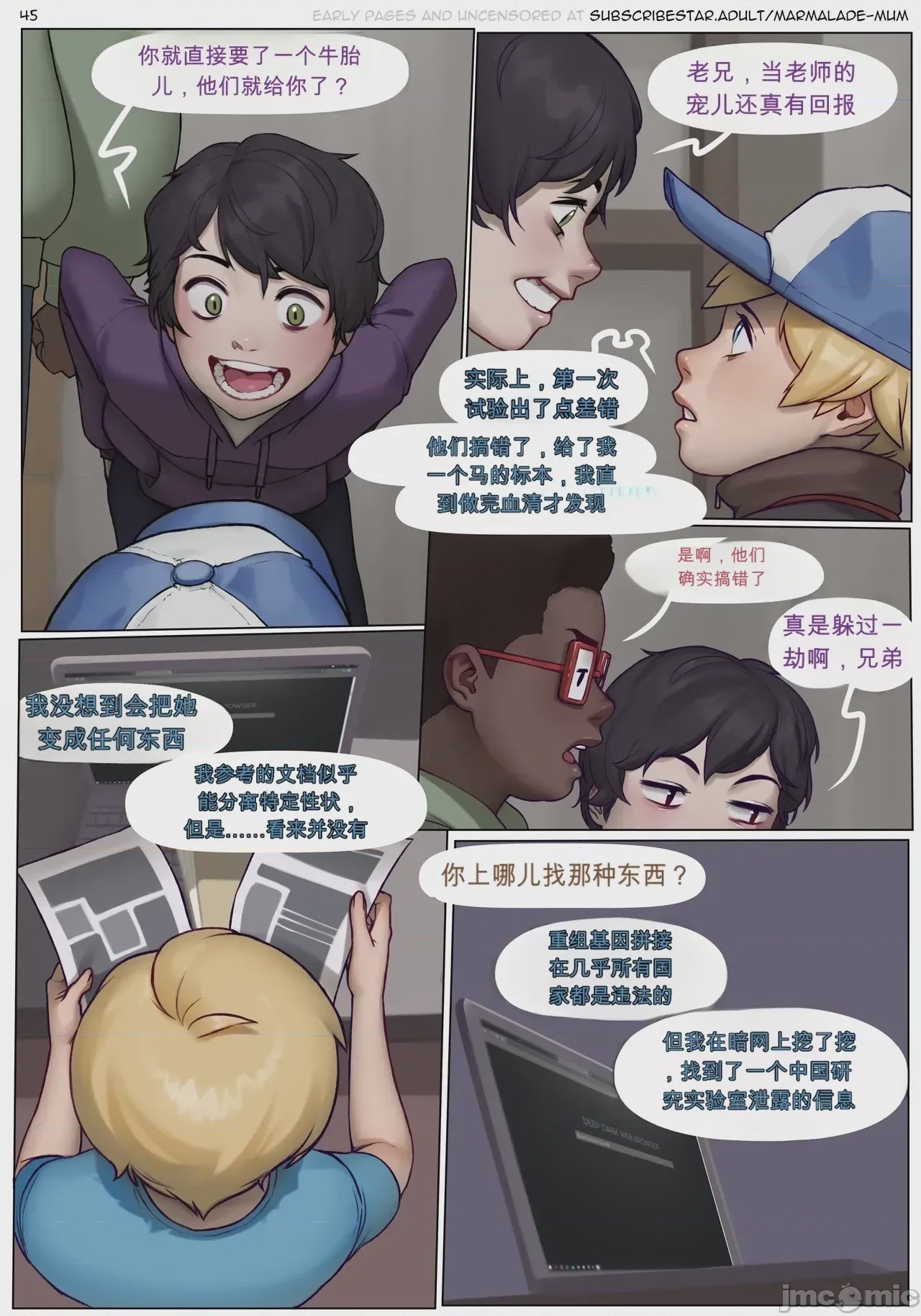 第1话, page 45