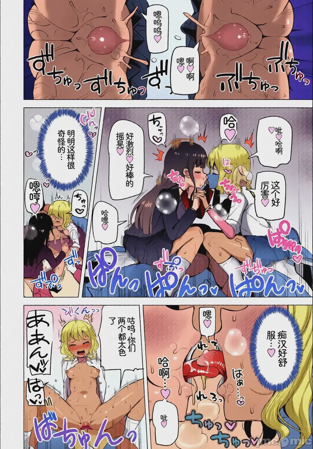 第1话, หน้า 60