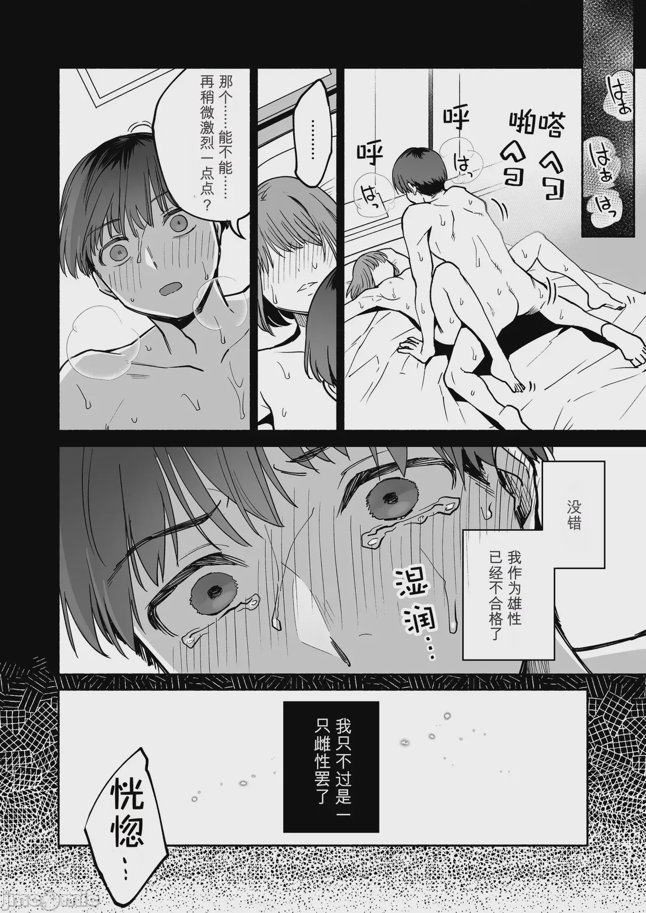 第1话，第 31 页