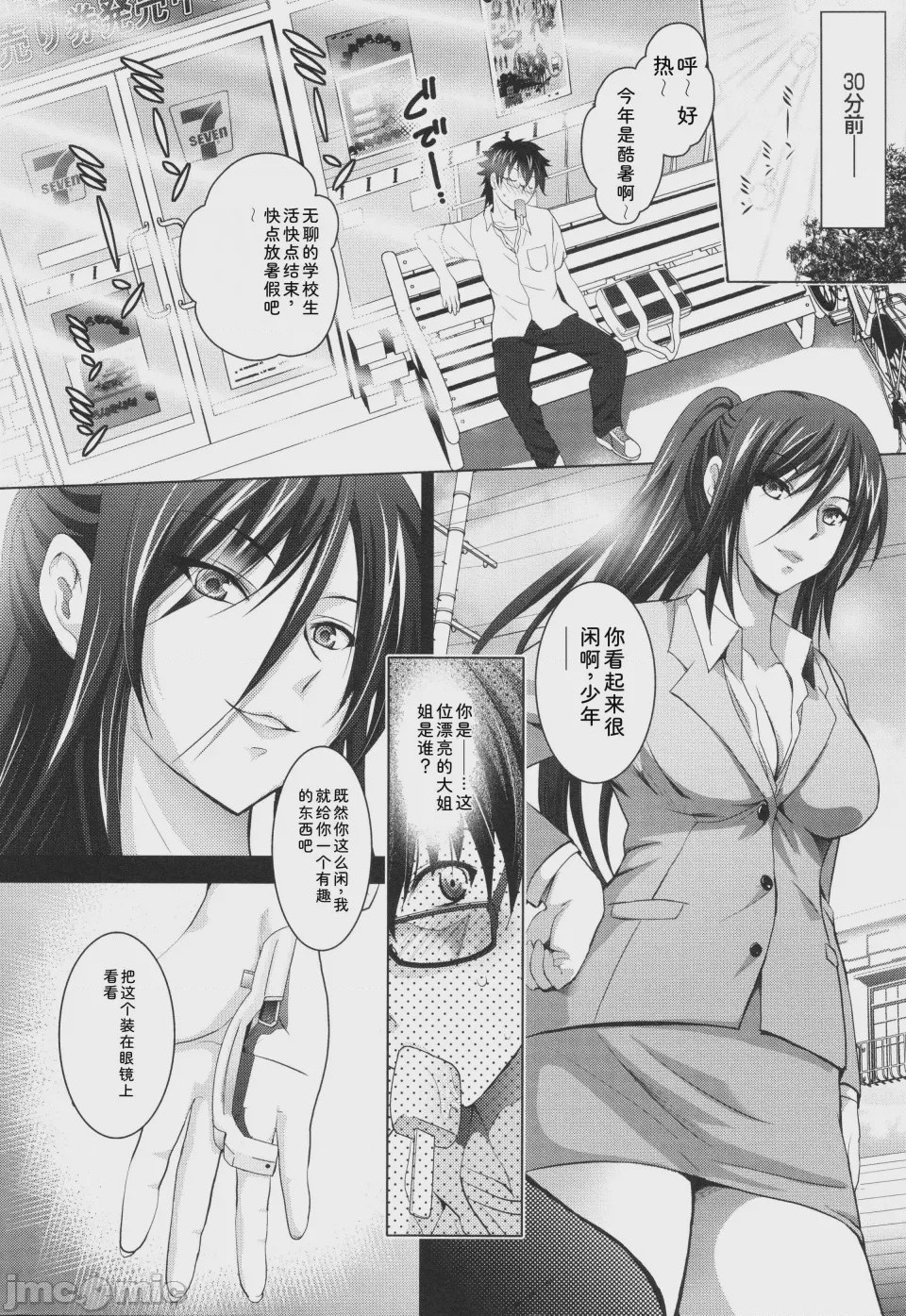 第1话，第 11 页