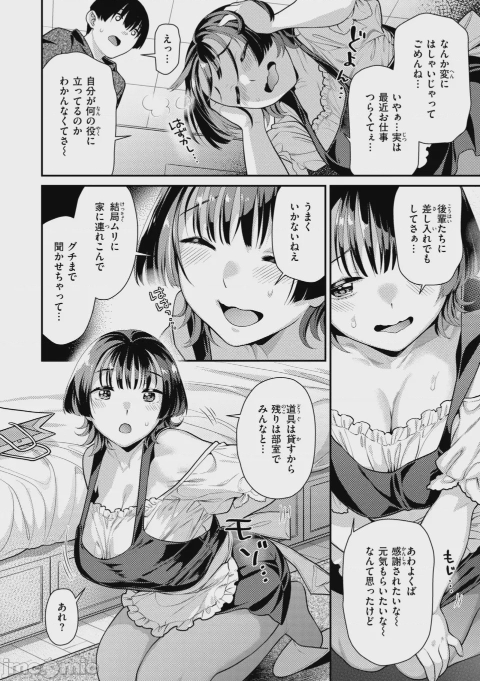 第1话, page 142