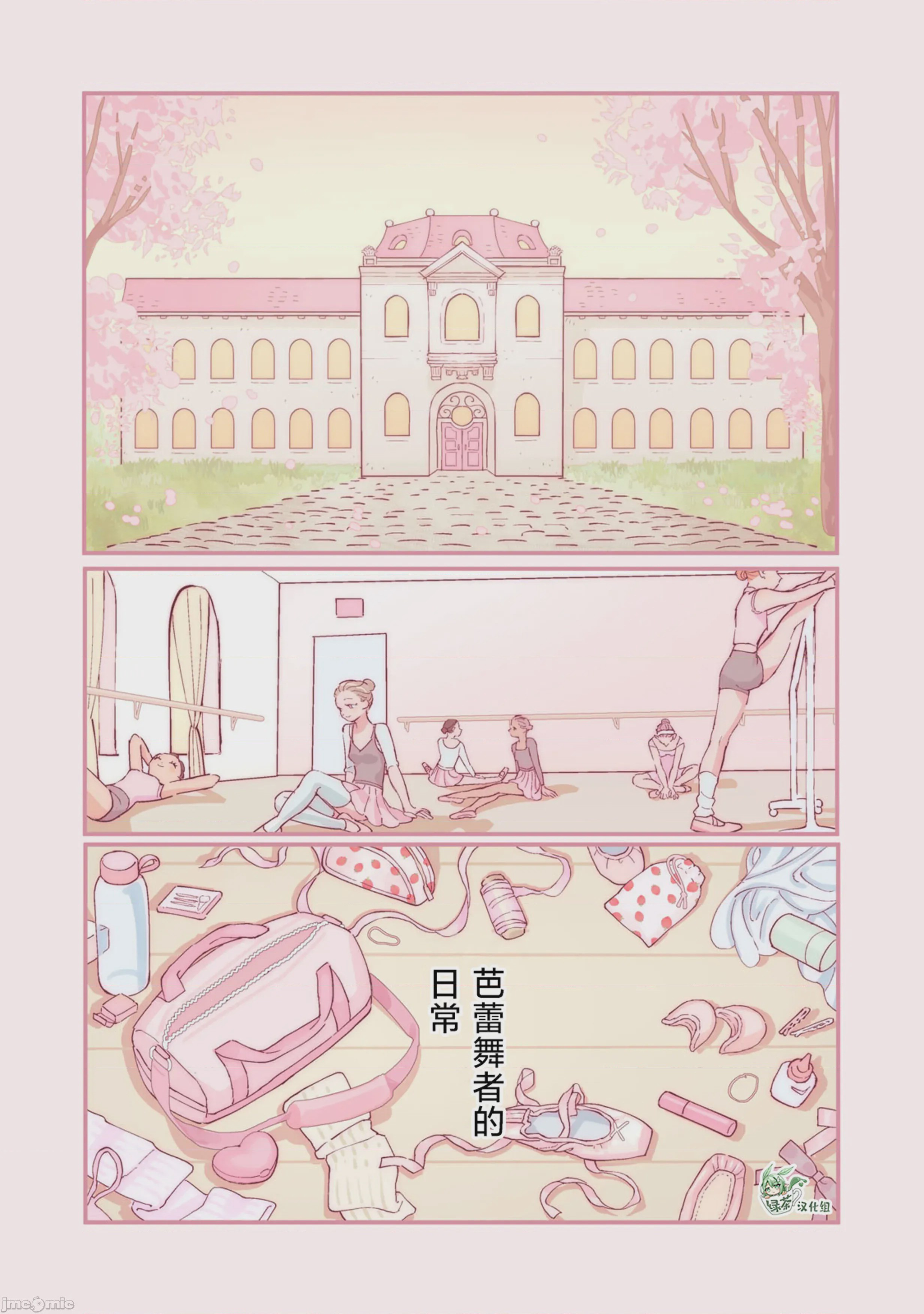 第1话 1, page 1