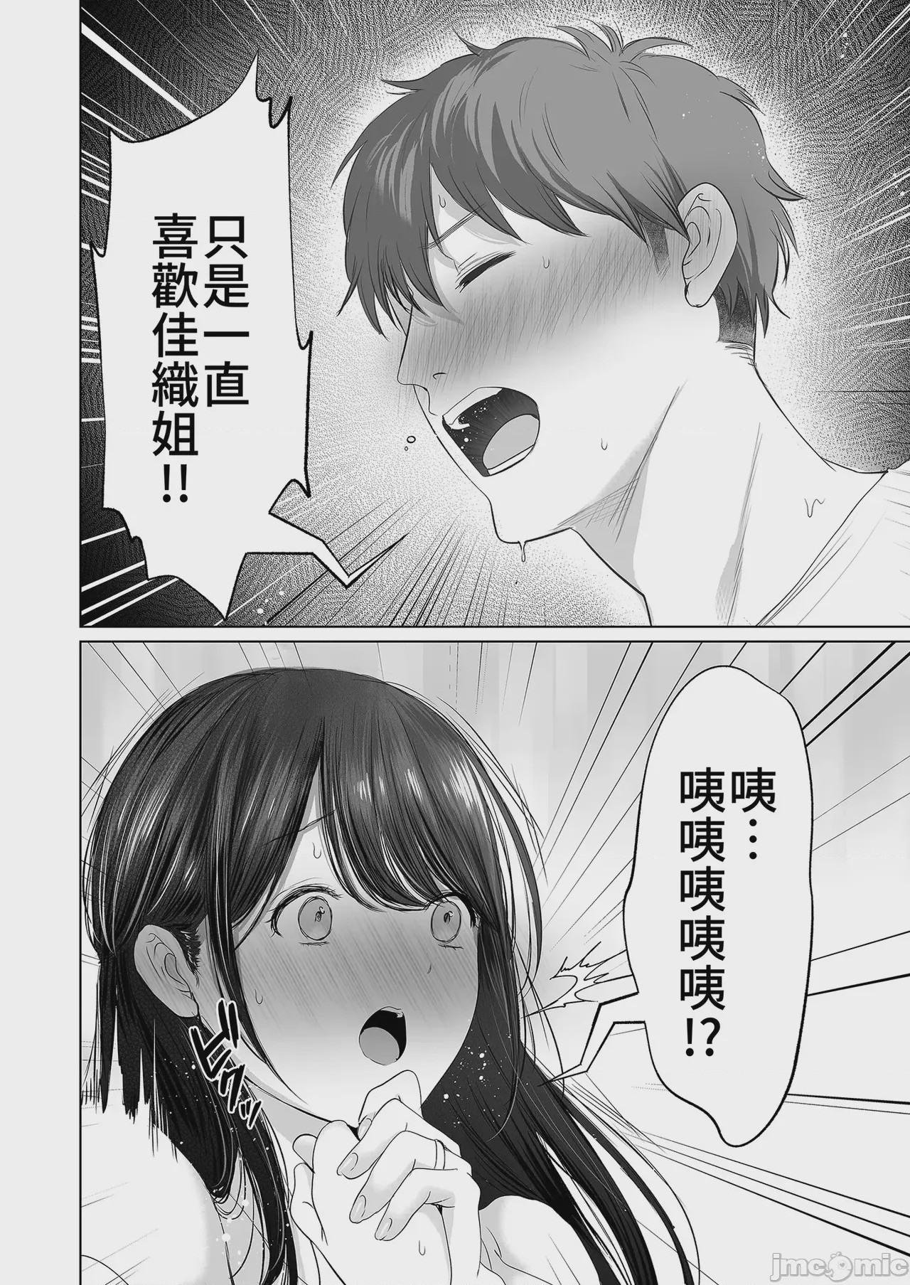 第1话，第 40 页