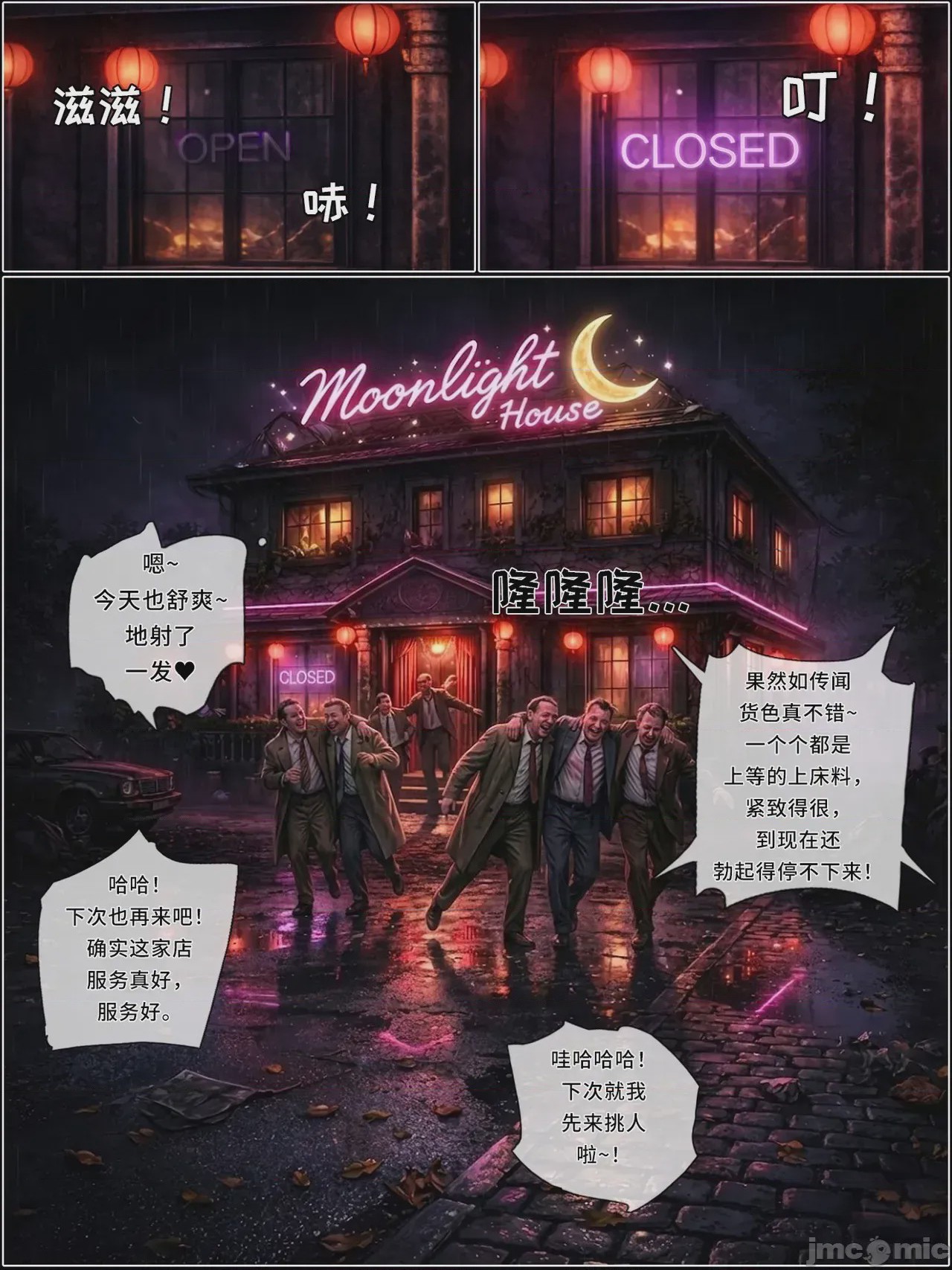 第1话，第 1119 页
