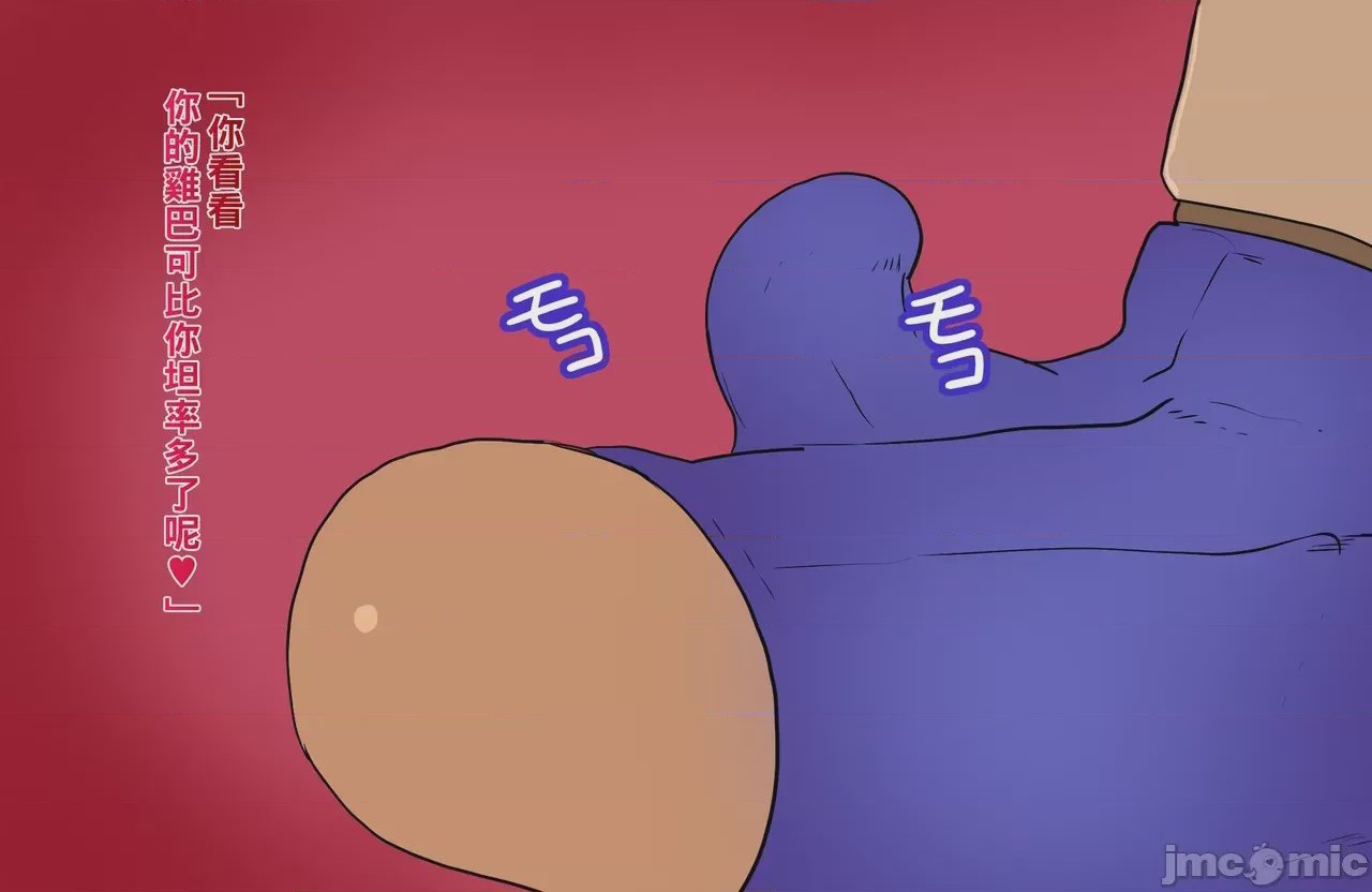 第1话, 페이지 4