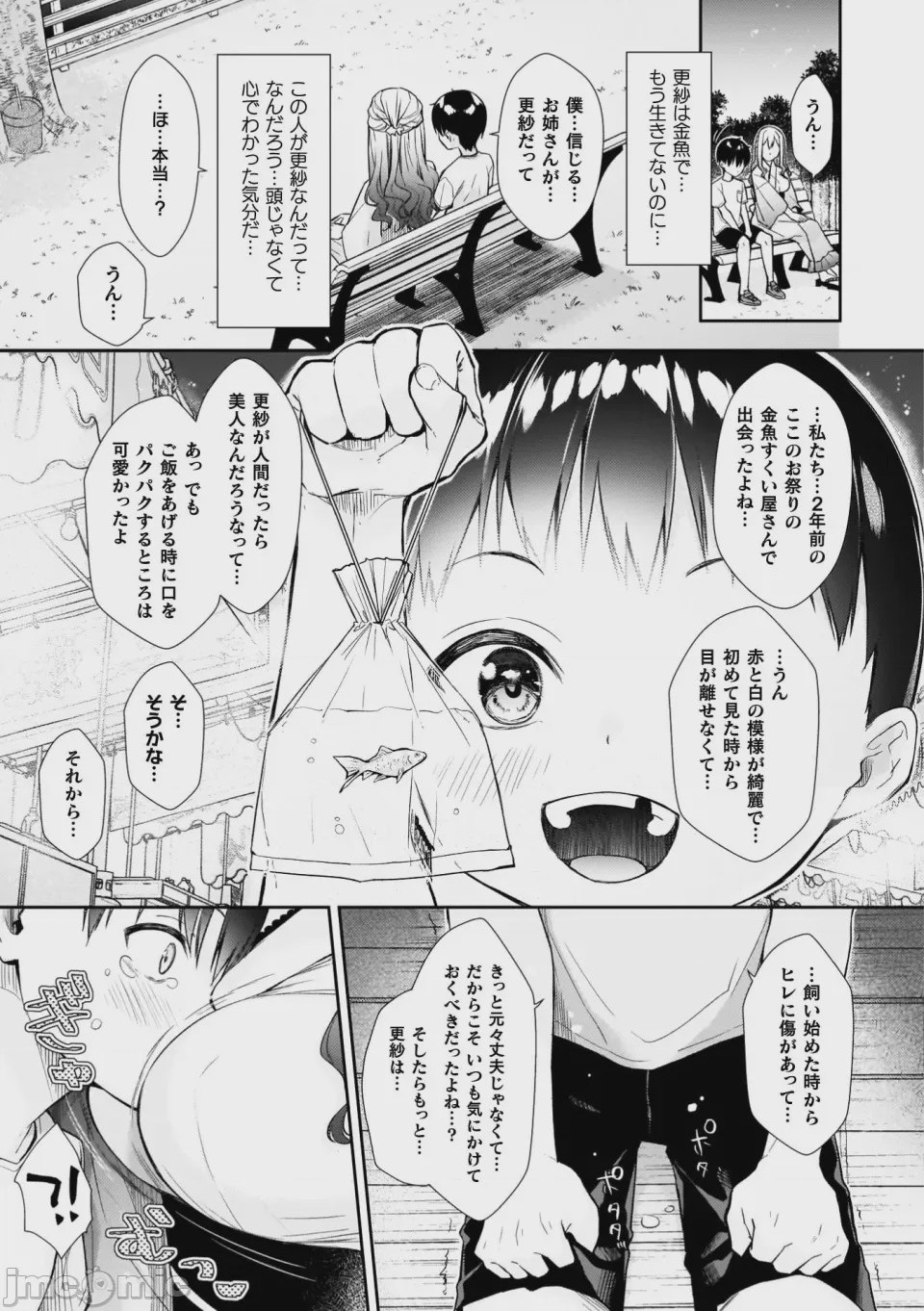 第1话、123 ページ