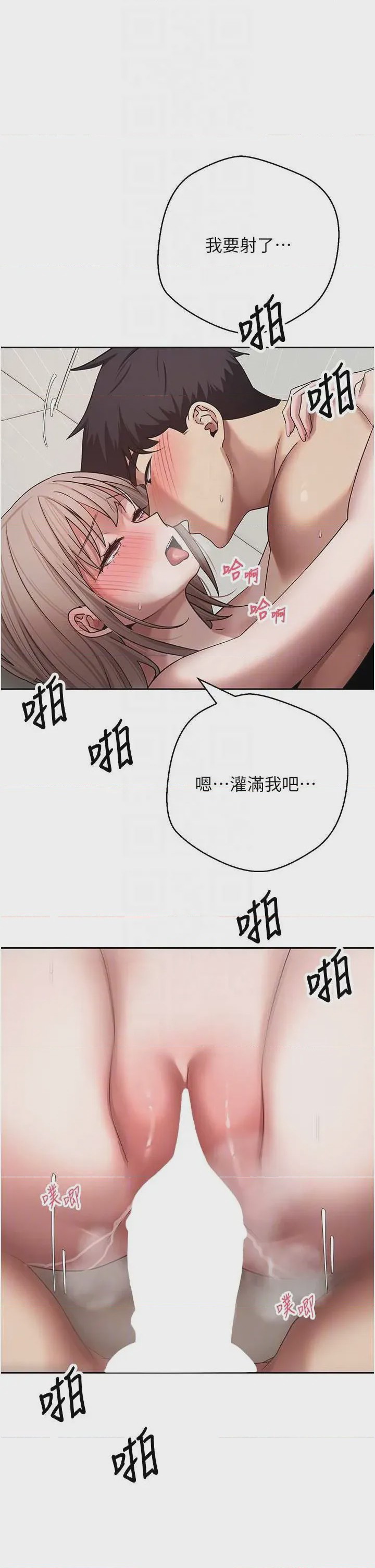 第1话 74, page 10