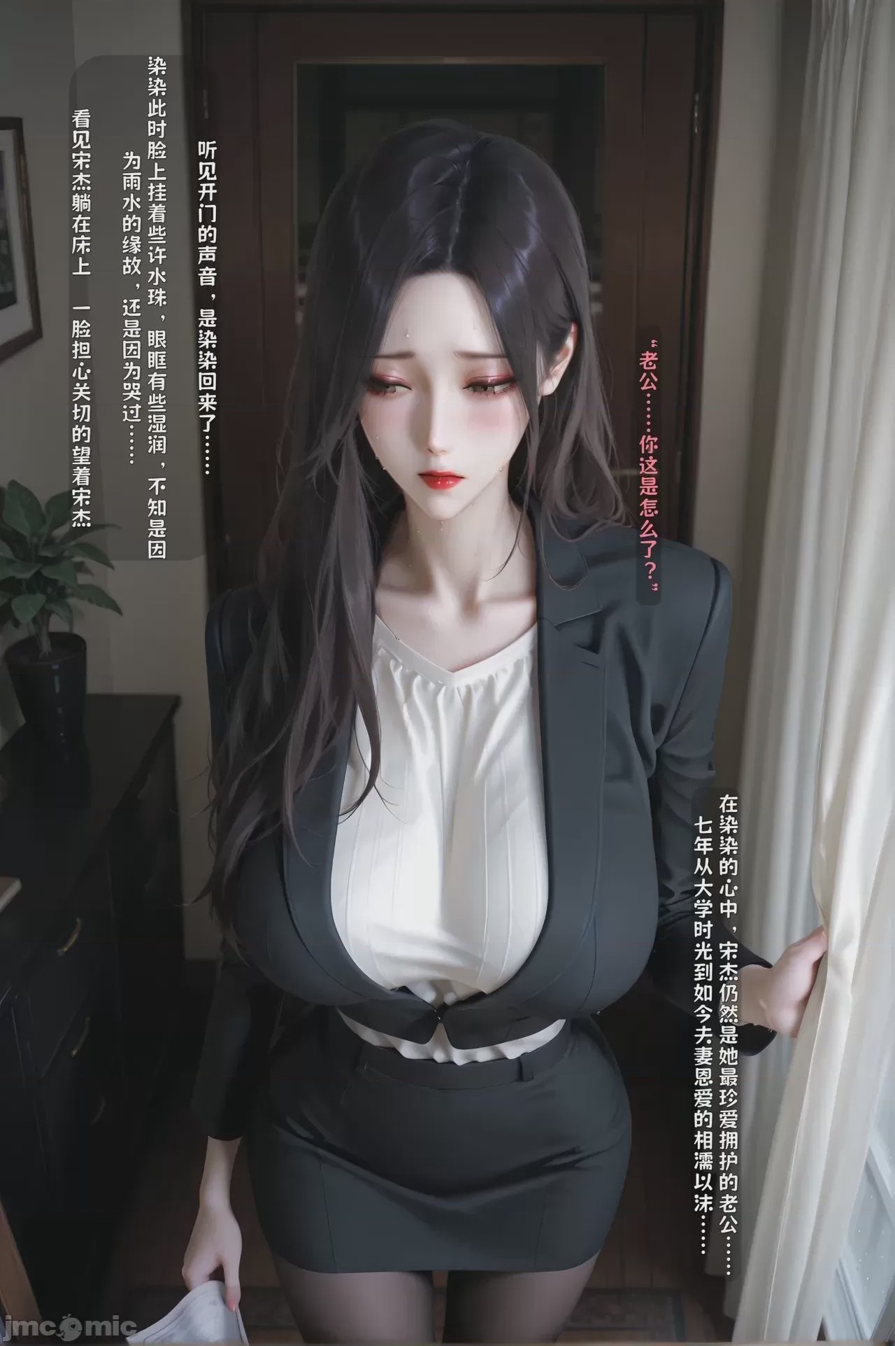 第1话, pahina 5