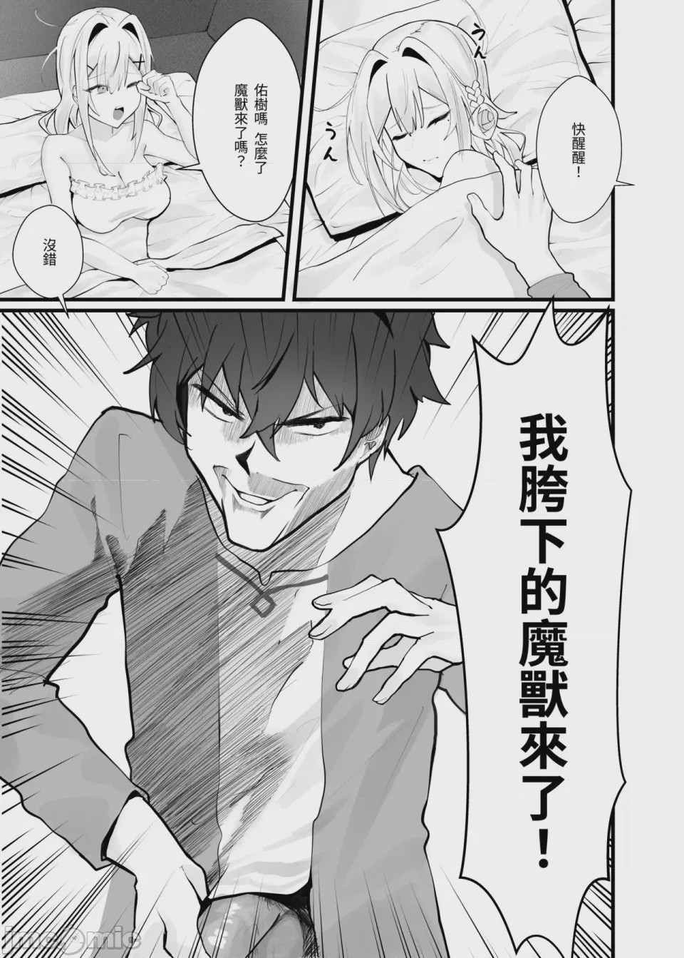 第1话, page 11
