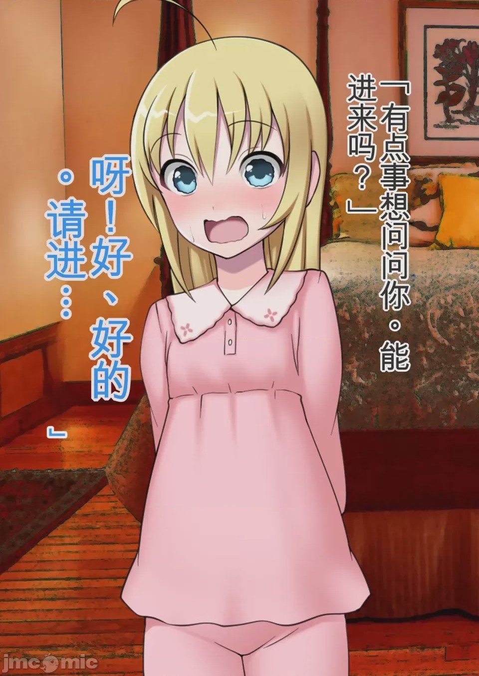 第1话，第 599 頁