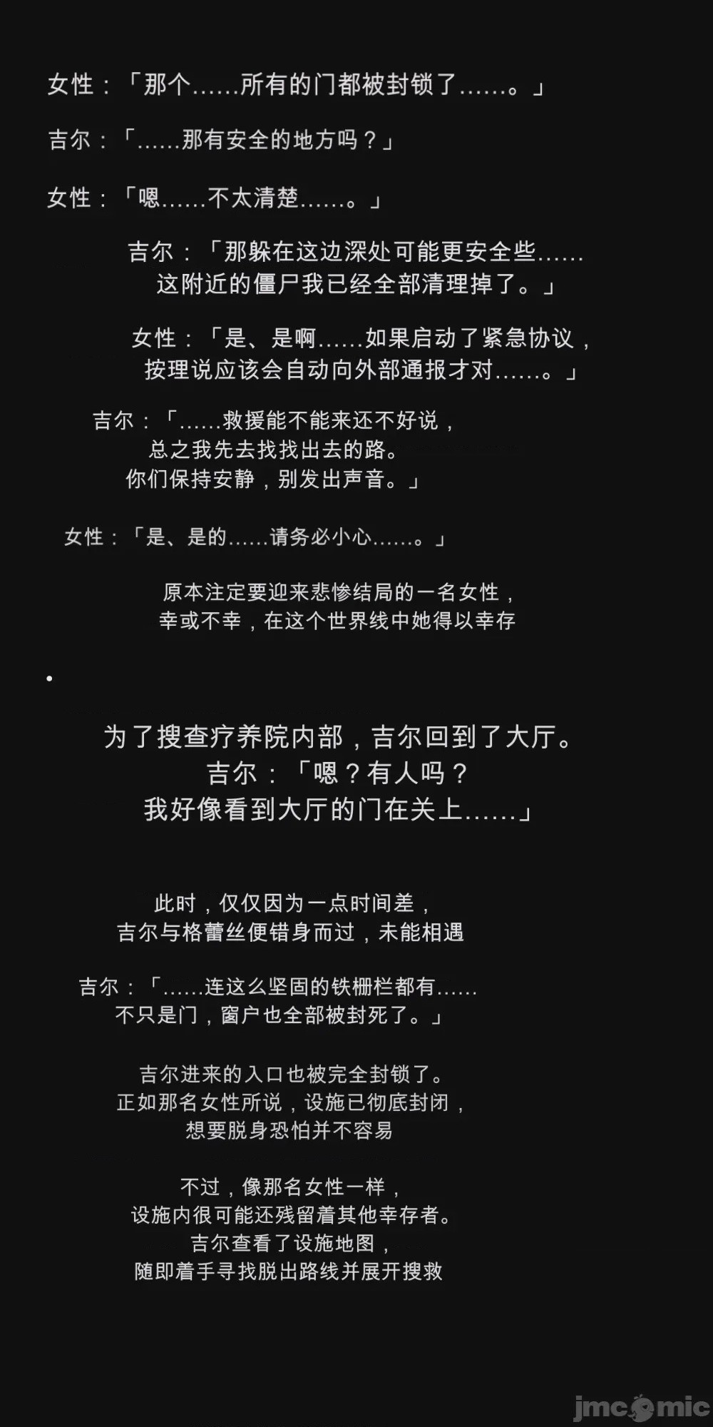第1话, page 20