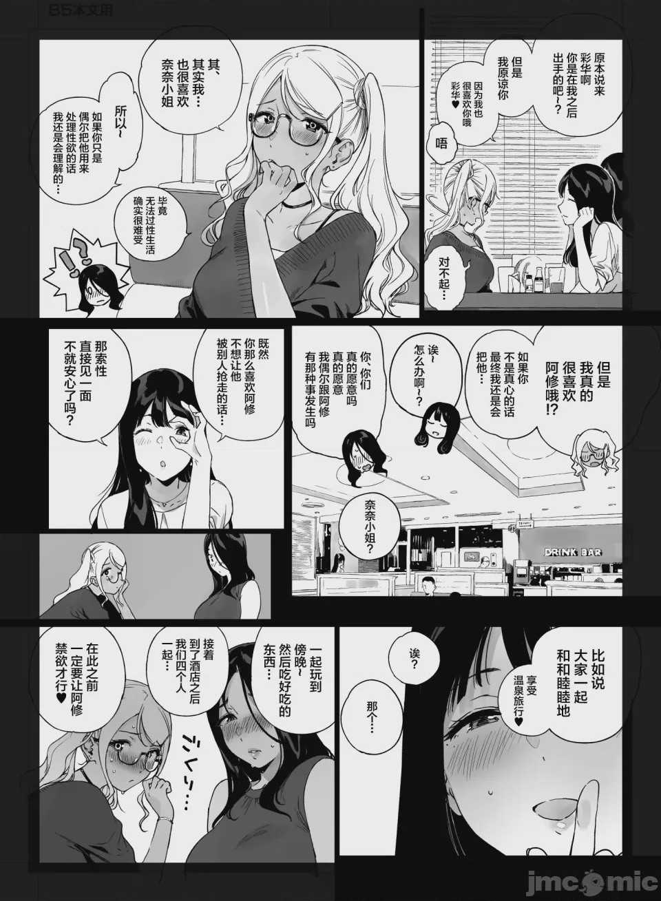 第1话, pahina 44