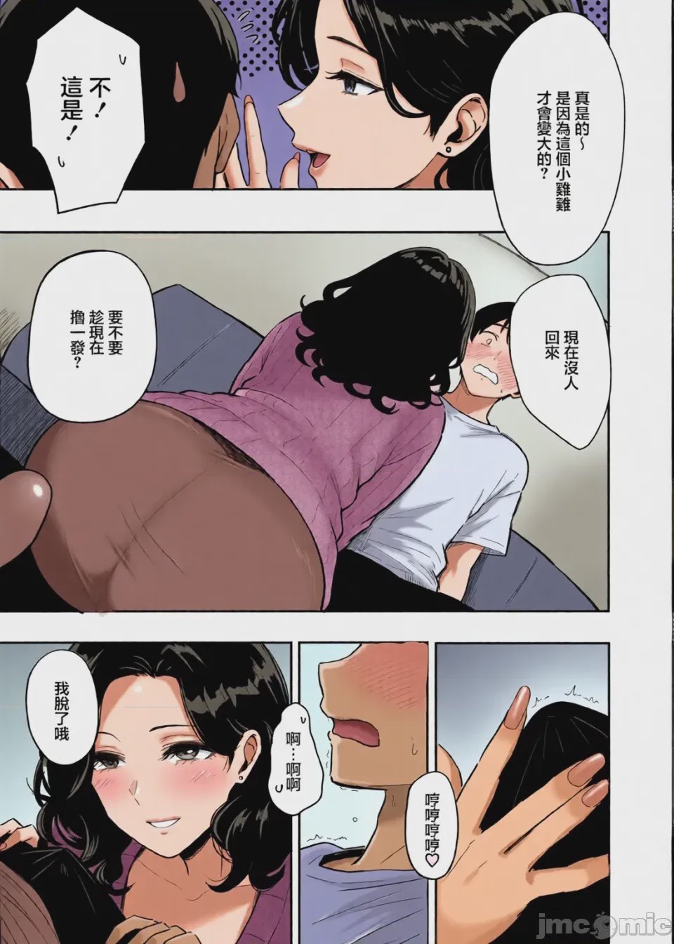 第1话, หน้า 4