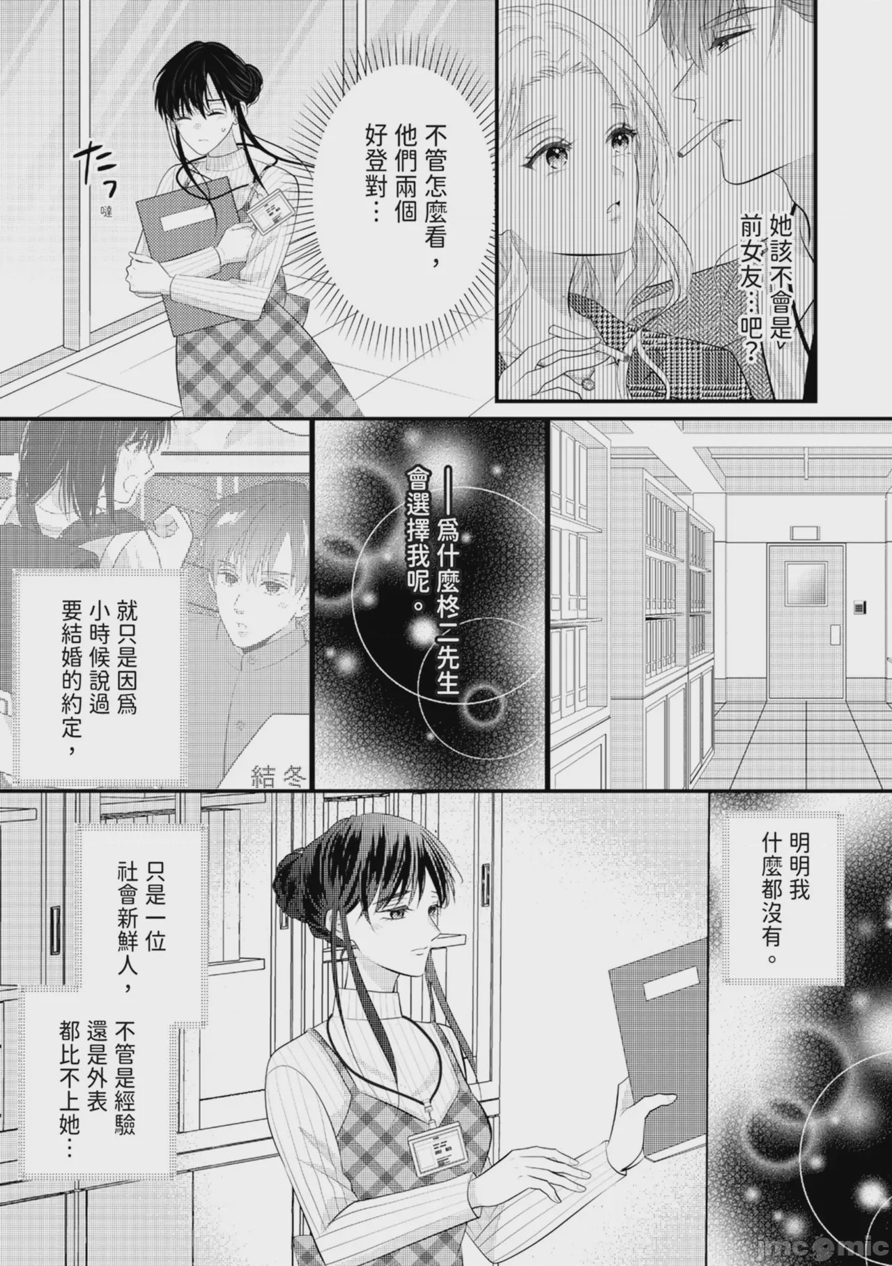 第1话, pahina 176