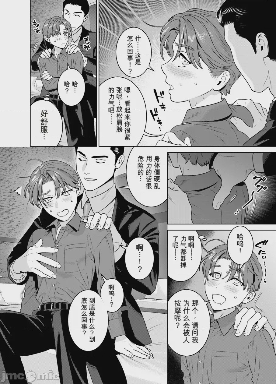 第1话，第 17 頁