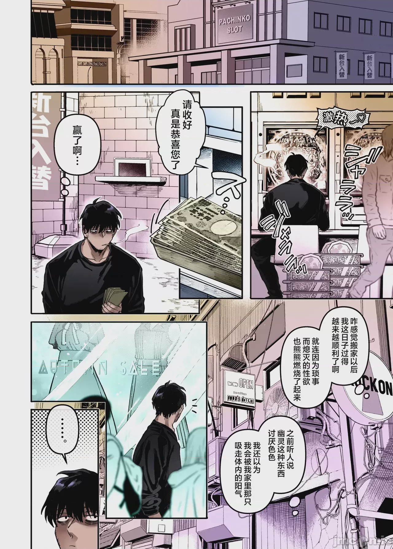 第1话，第 22 頁