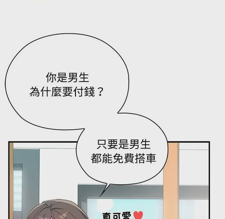第1话 1, pahina 42