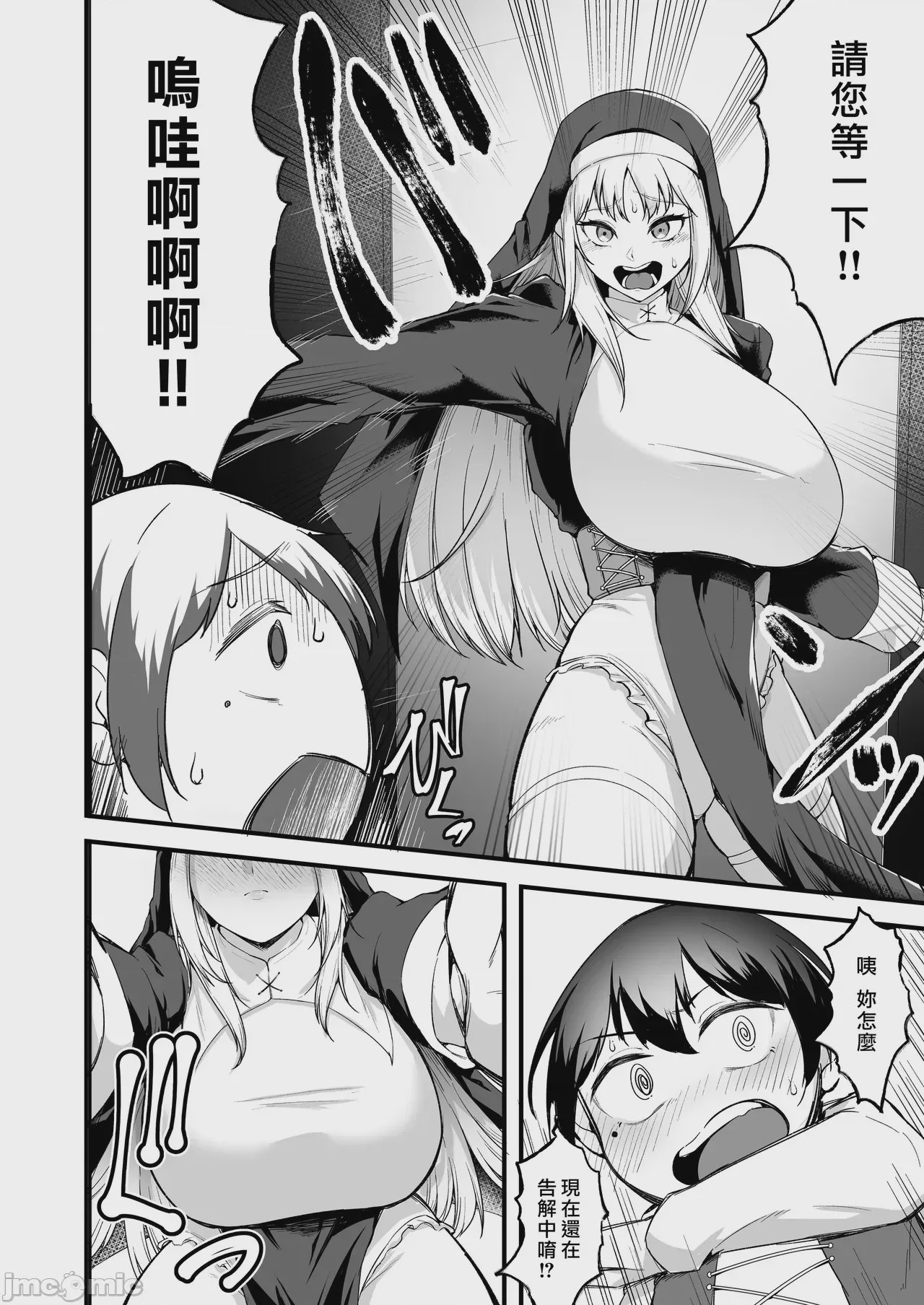 第1话、36 ページ