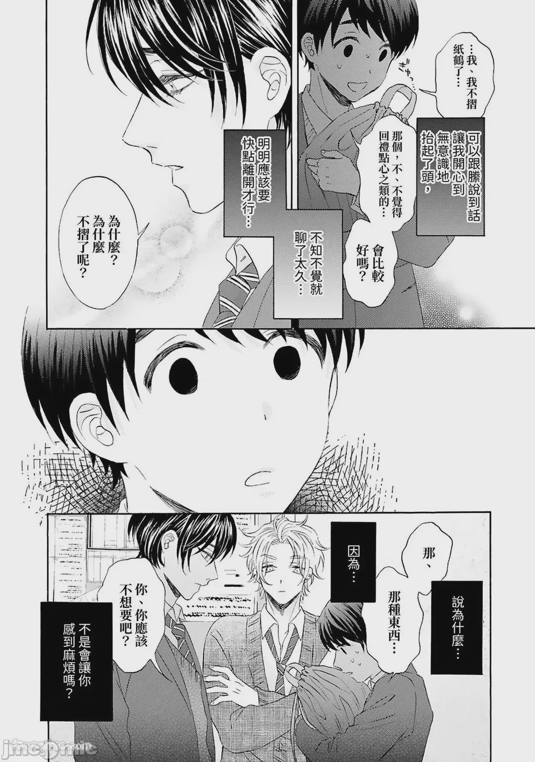 第1话、50 ページ