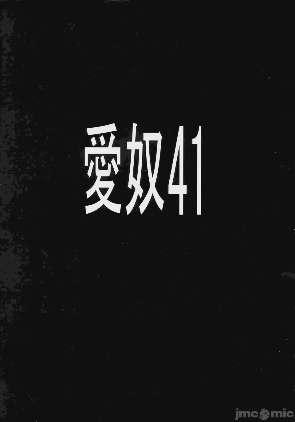 第1话，第 2 页