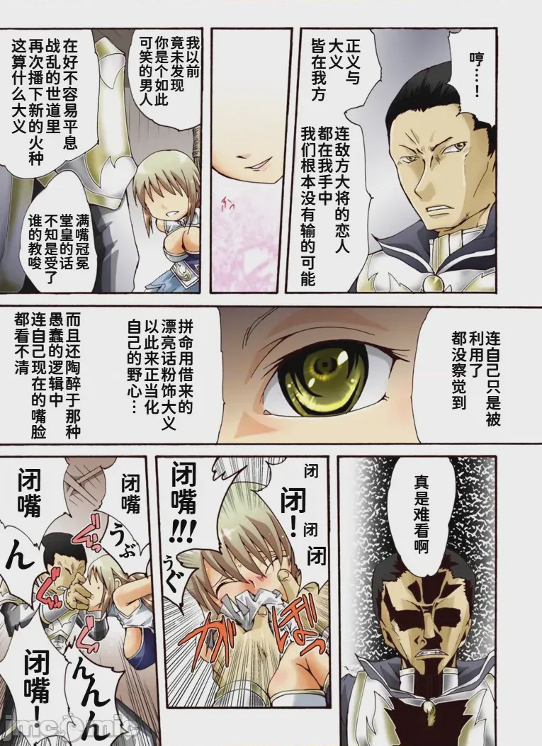 第1话, page 7