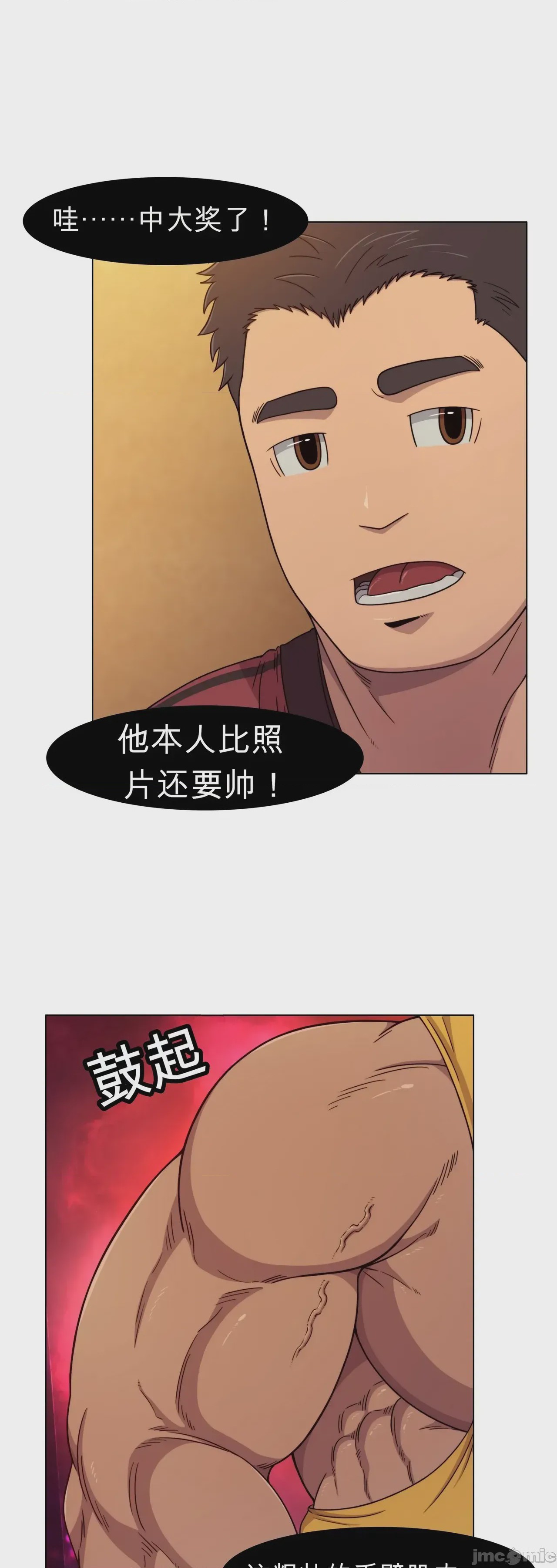 第1话、6 ページ
