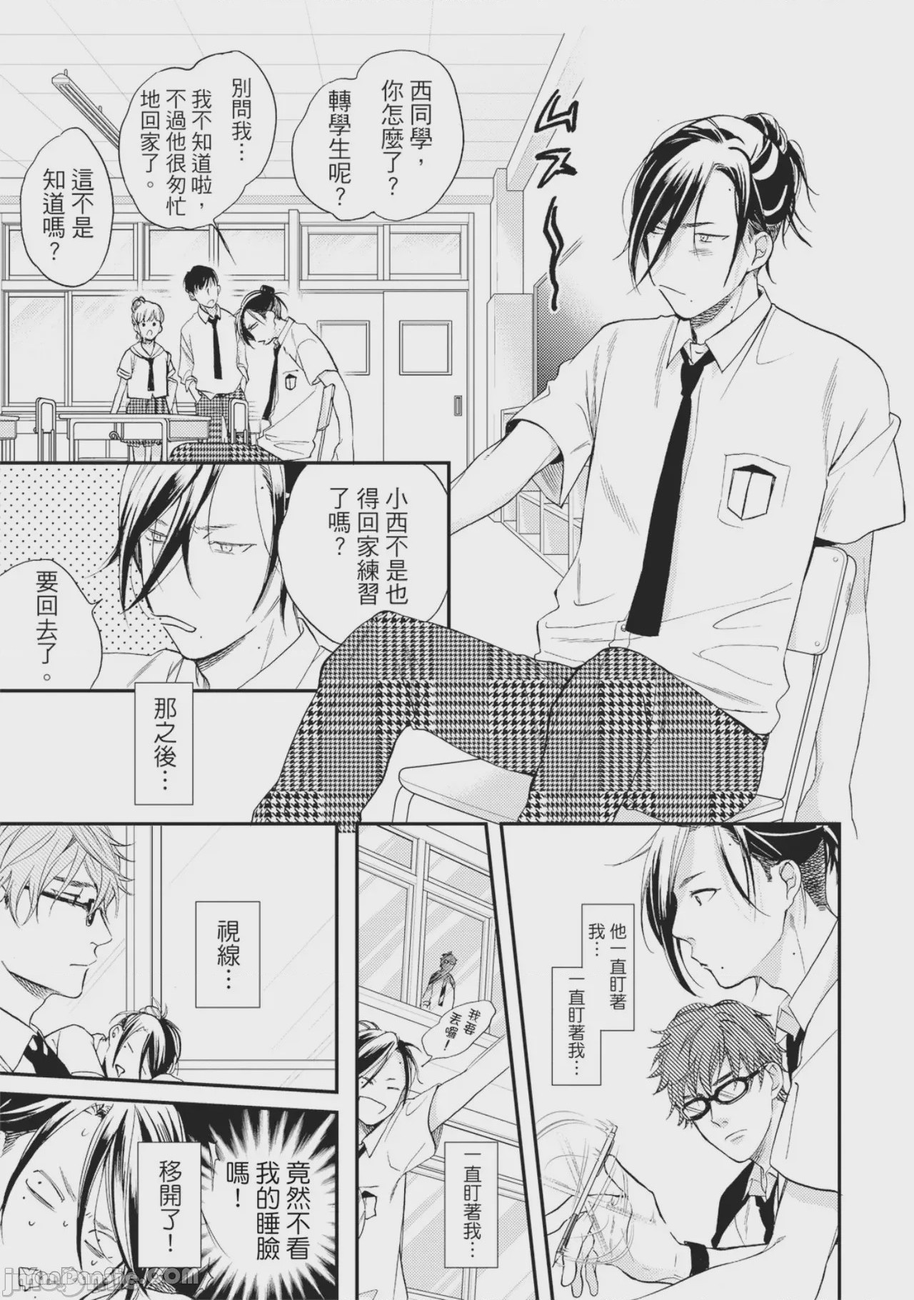 第1话，第 16 頁