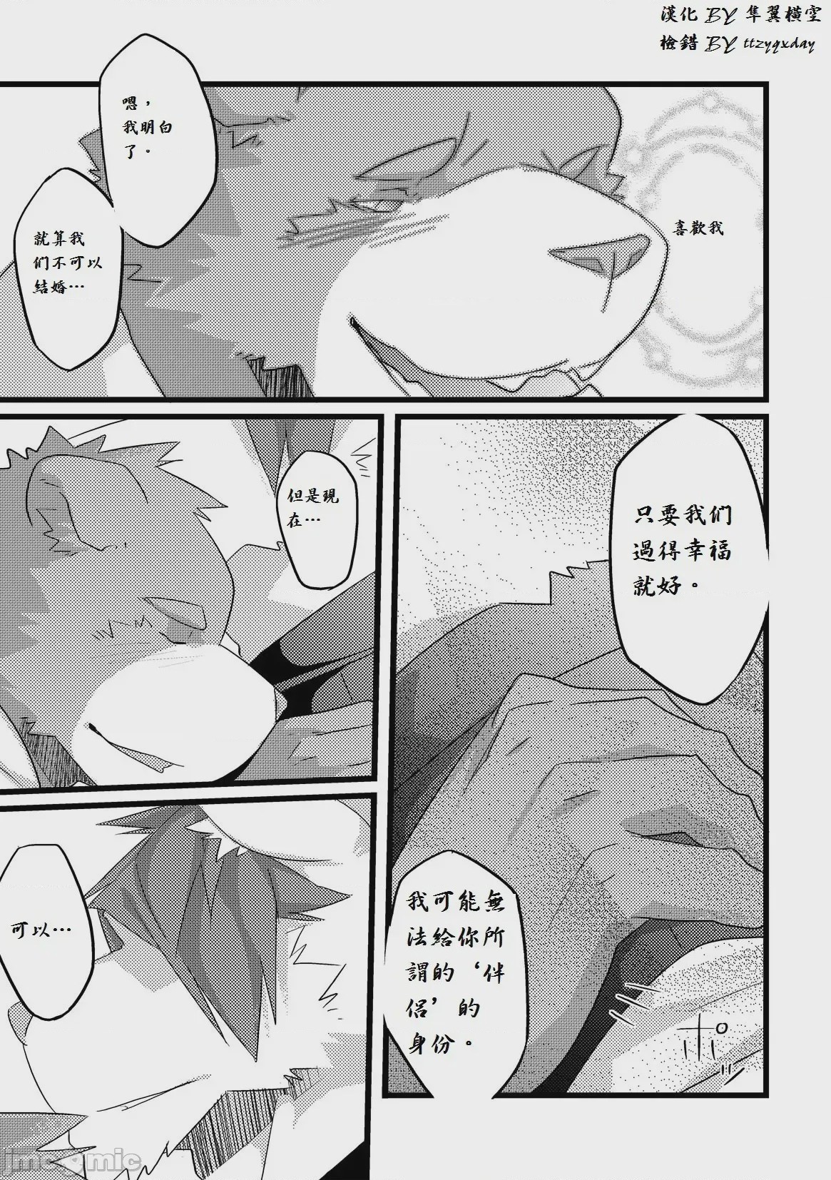 第1话, page 35