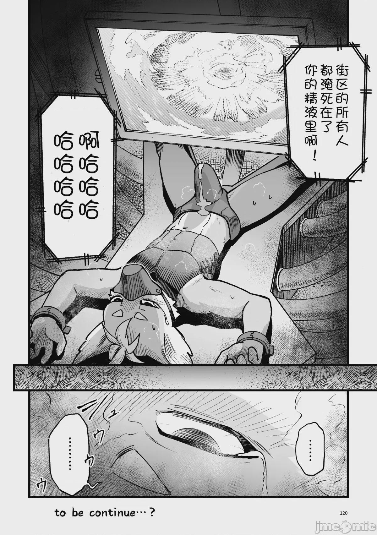 第1话, page 122
