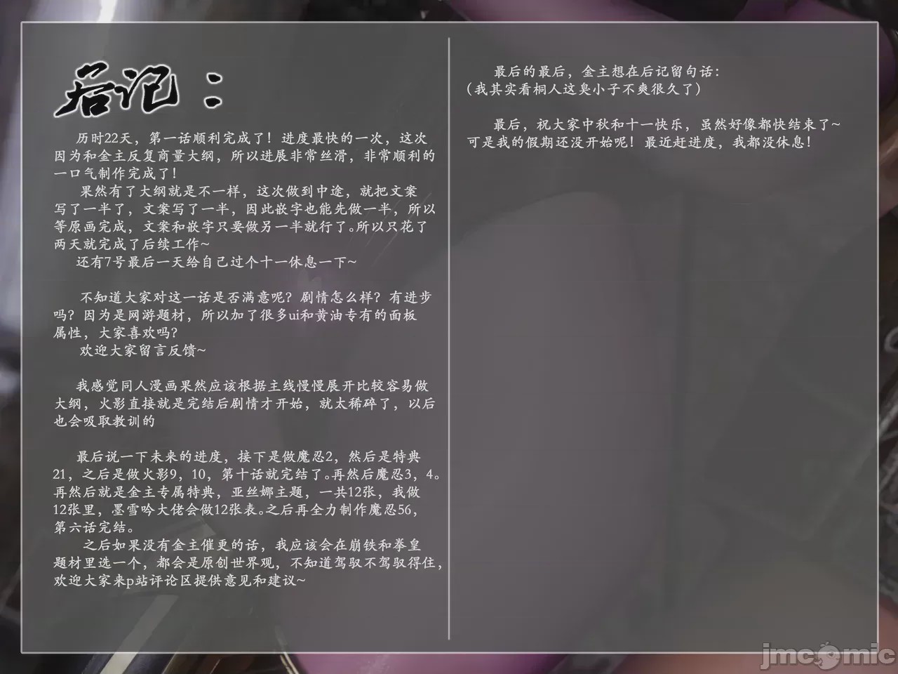 第1话，第 107 页
