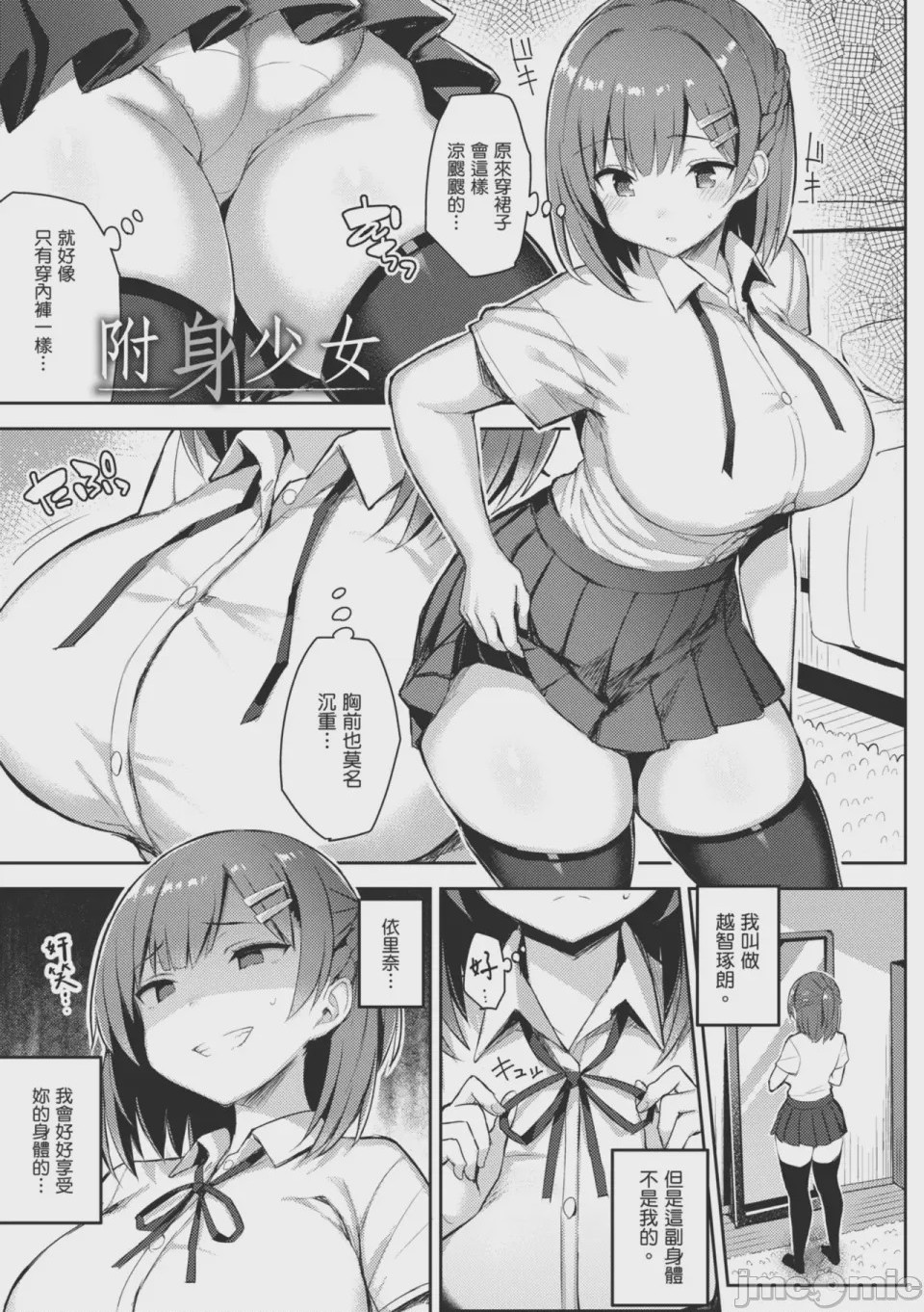 第1话，第 186 頁