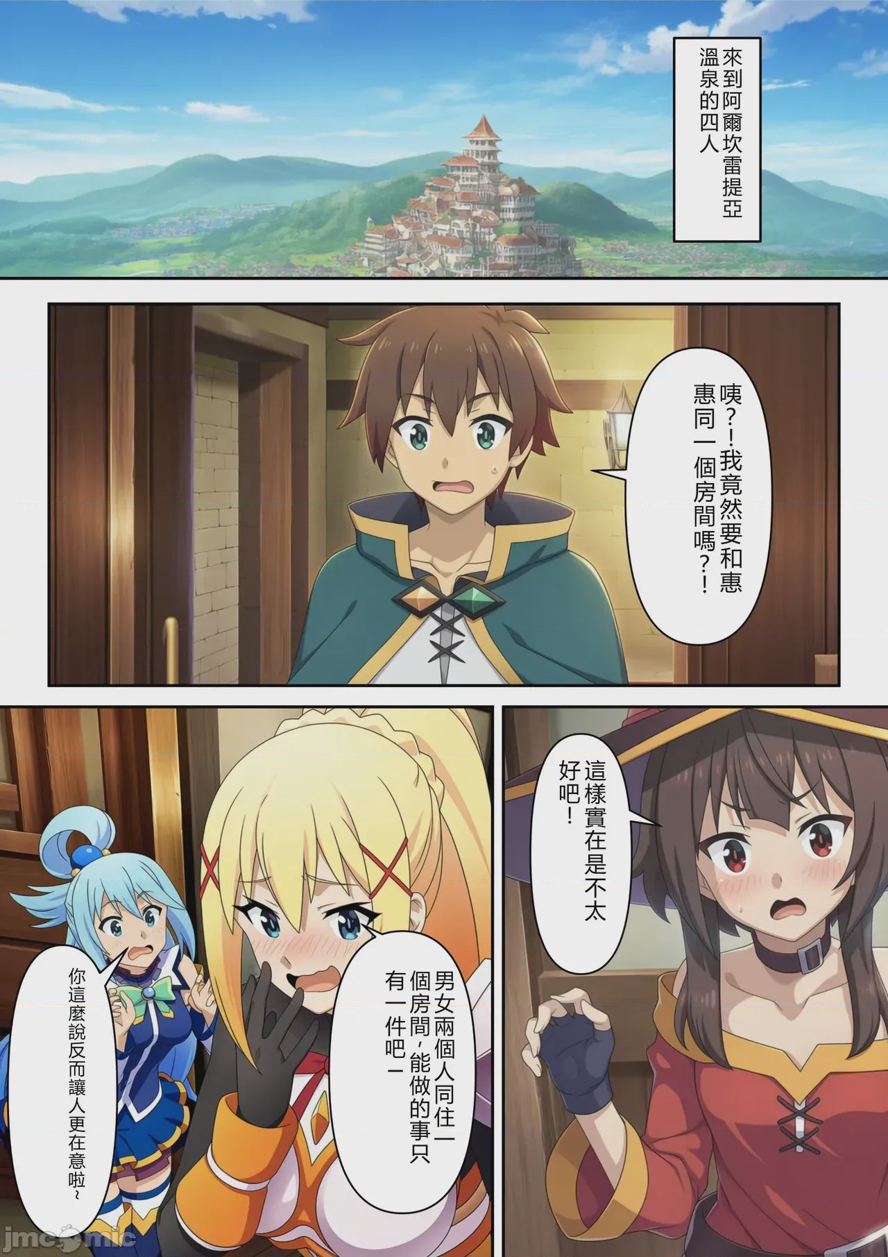 第1话, หน้า 2