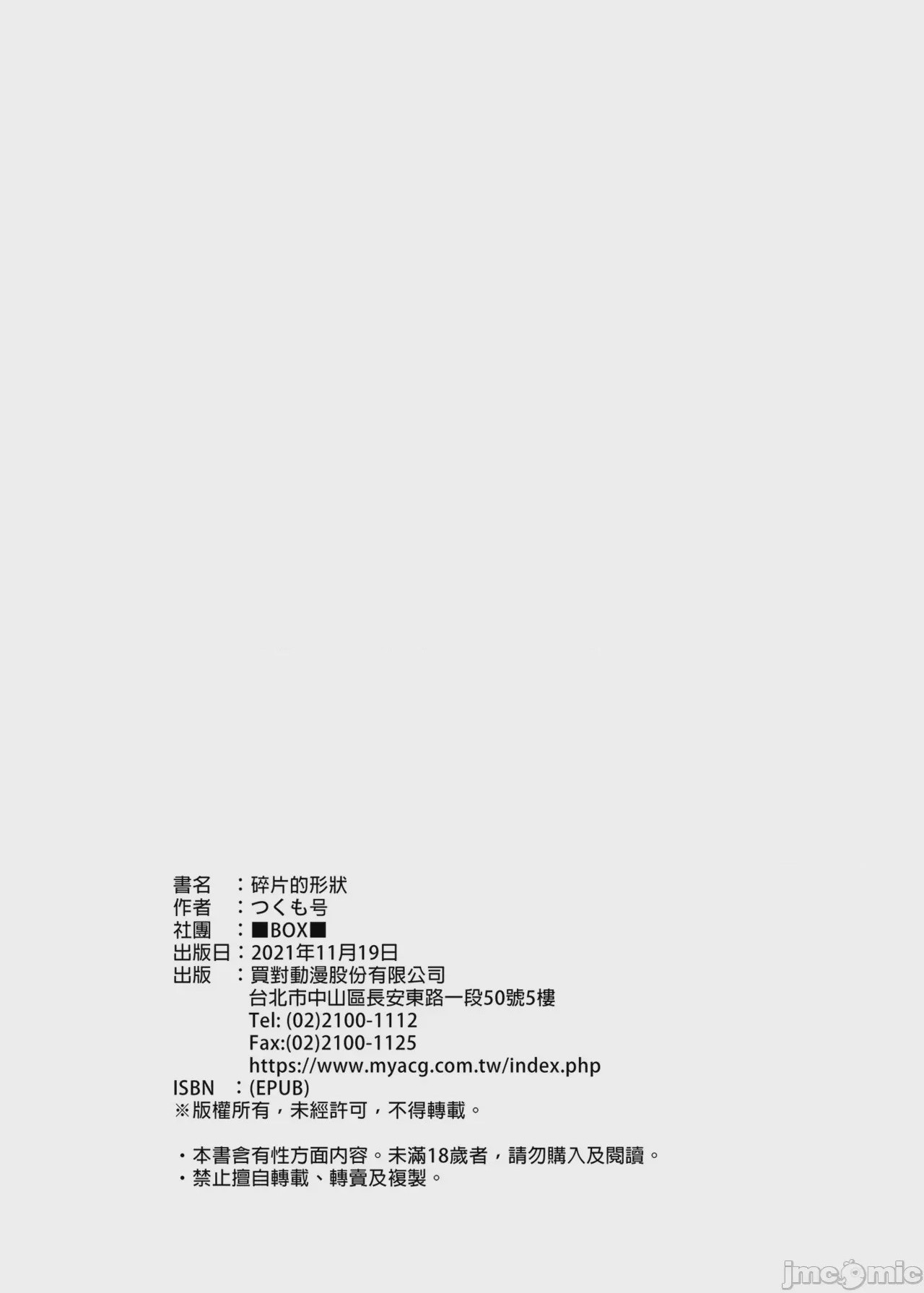 第1话，第 22 页
