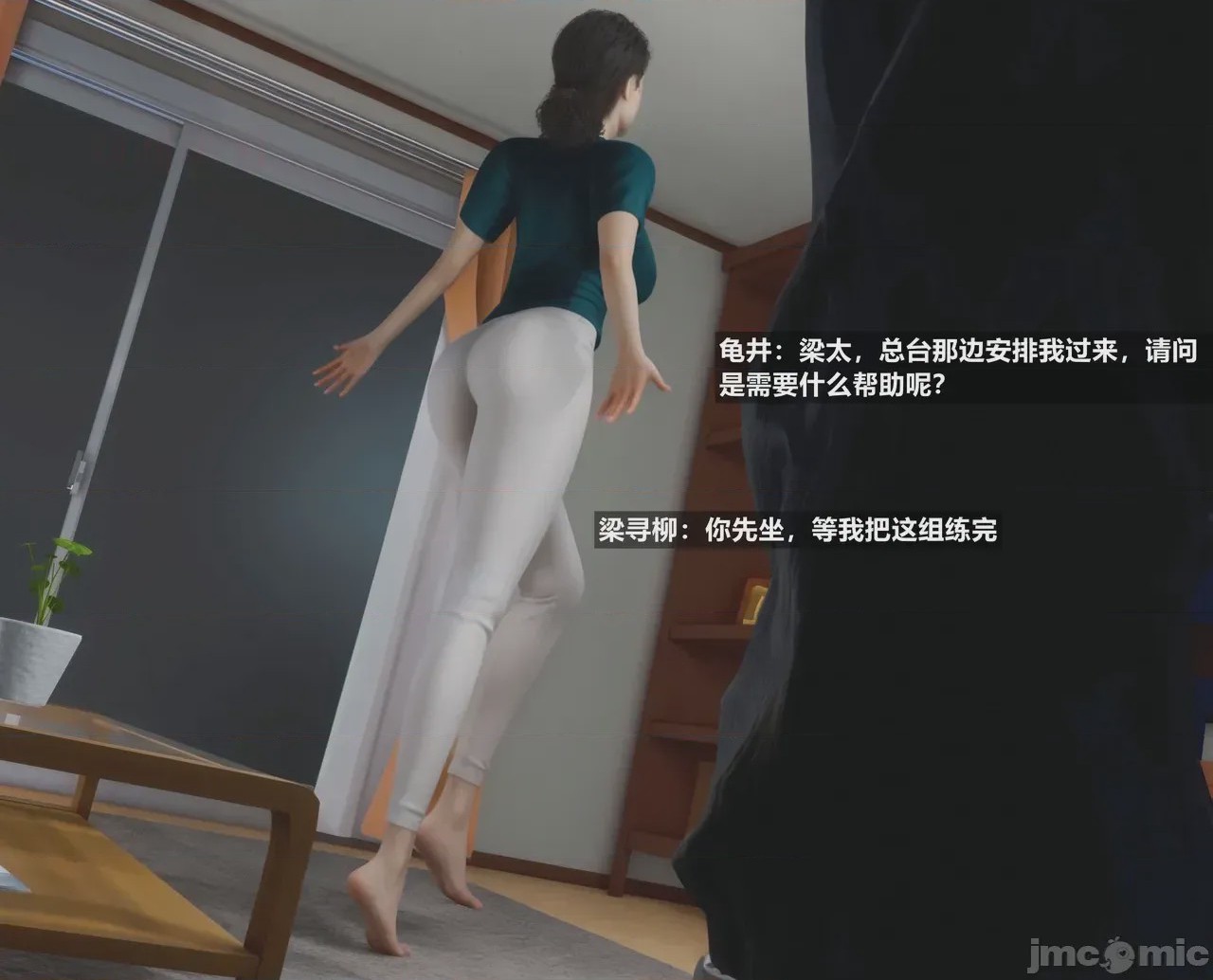第1话，第 39 頁