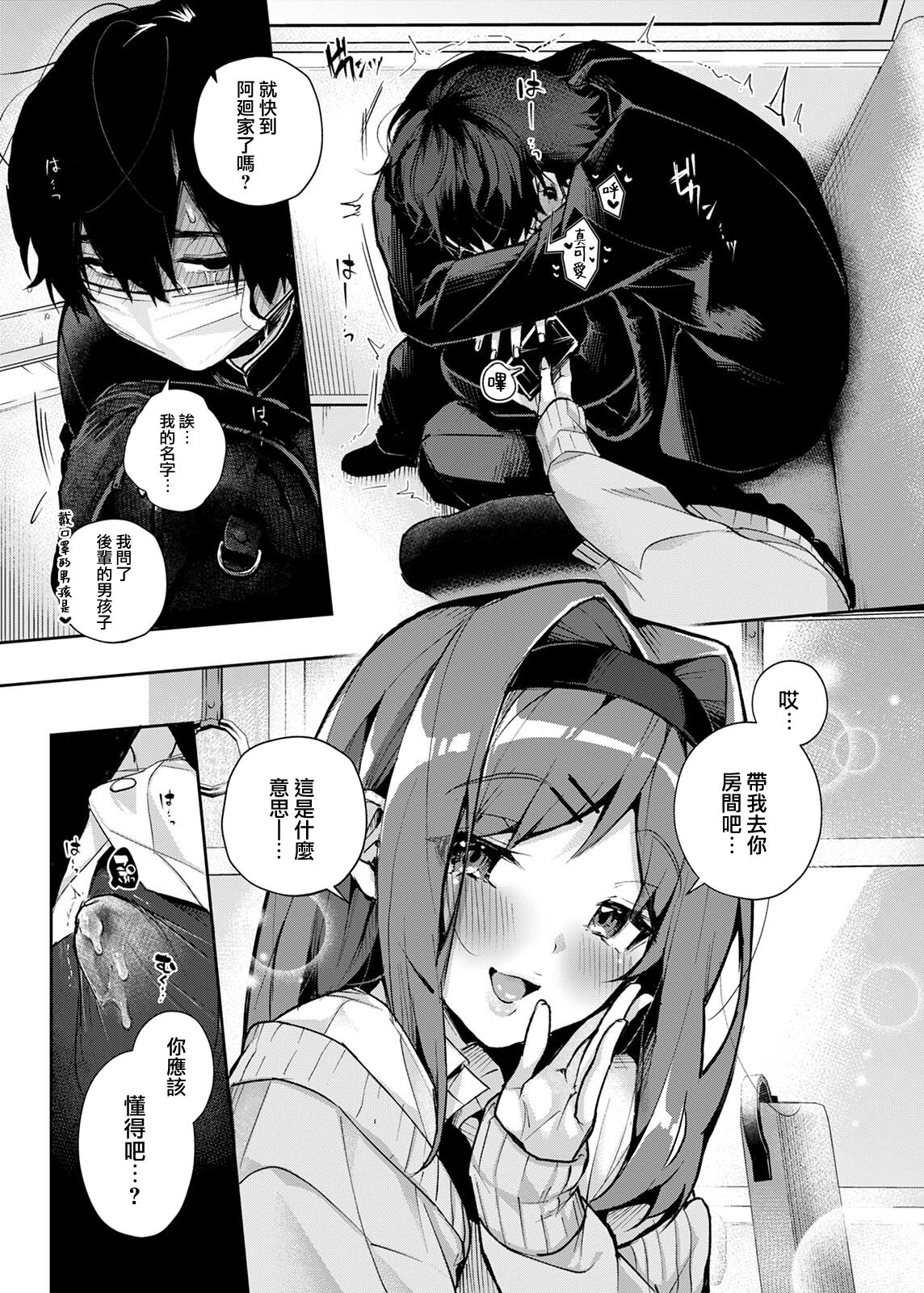第 1 章, pahina 13