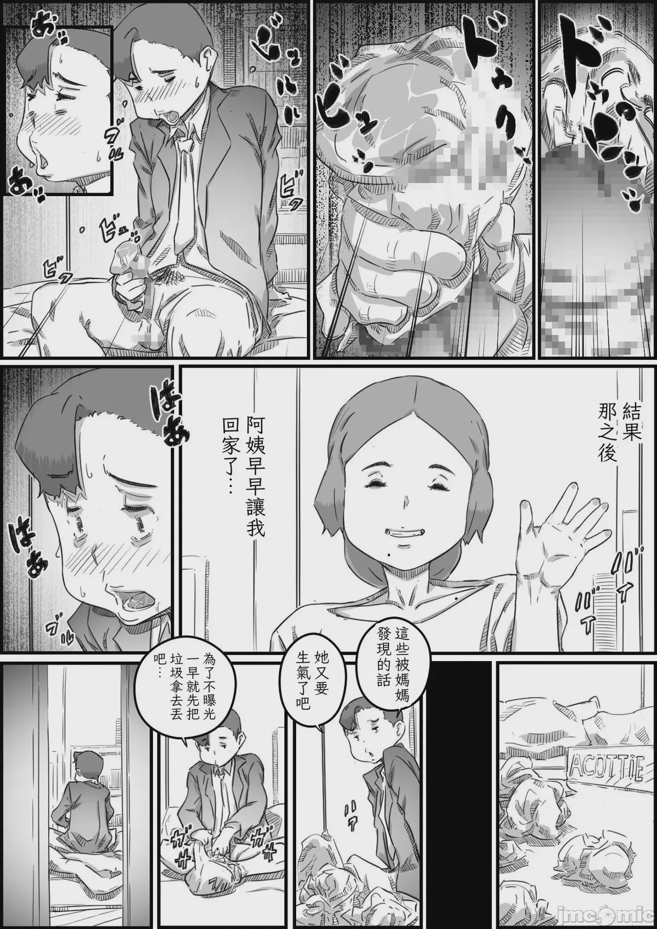 第1话，第 39 页
