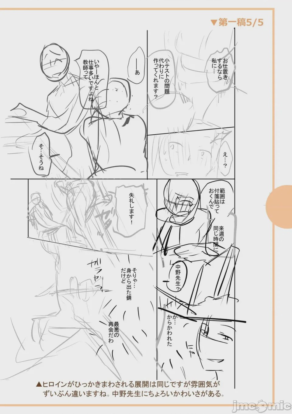 第1话, trang 292
