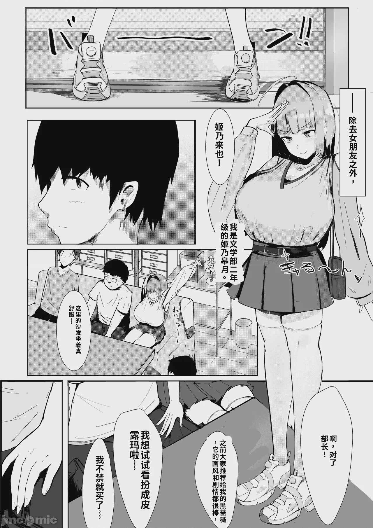 第1话, pahina 4