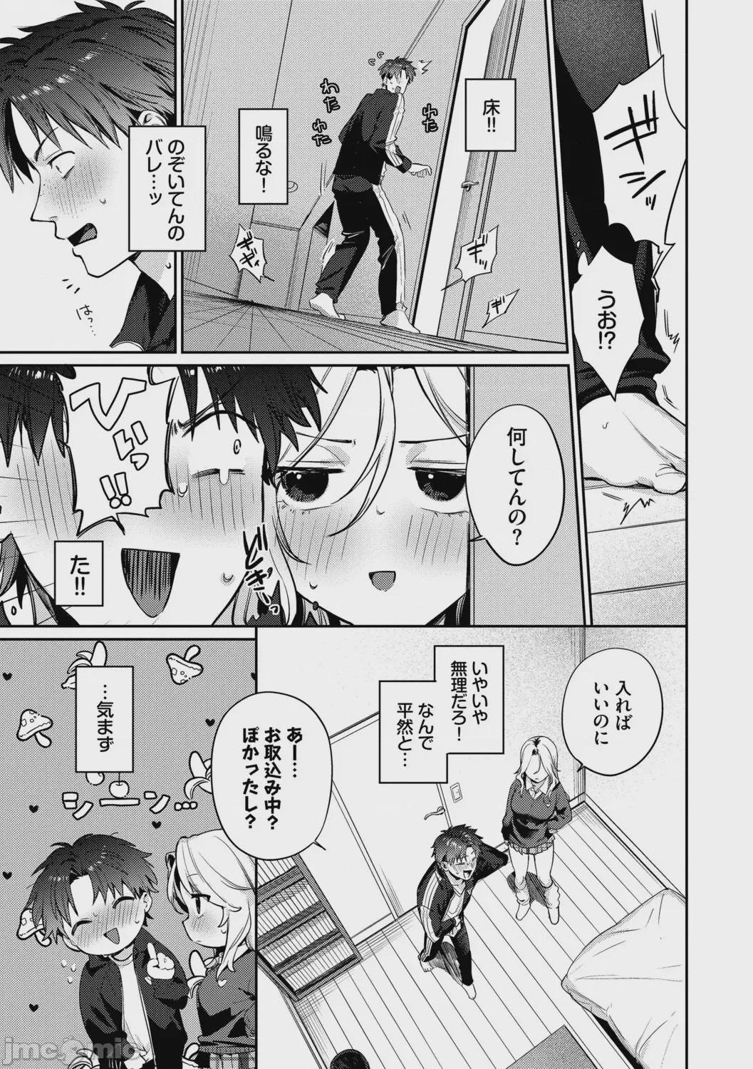 第1话, page 60