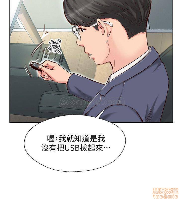 完美新伴侣, หน้า 16